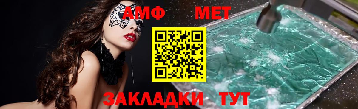 Amphetamine 98% Северобайкальск