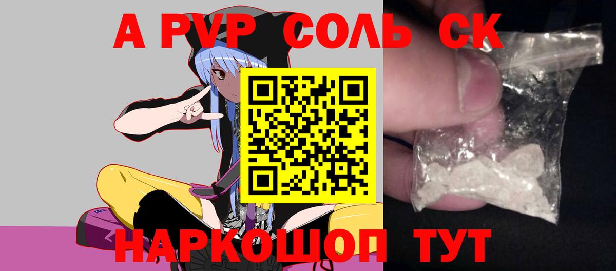 Alpha-PVP кристаллы  A PVP  Северобайкальск  Вход с VPN  где купить   Alpha PVP VHQ 