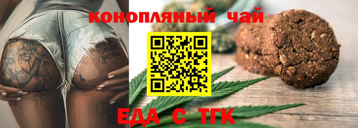 Северобайкальск  Cannafood марихуана  Вход с VPN 