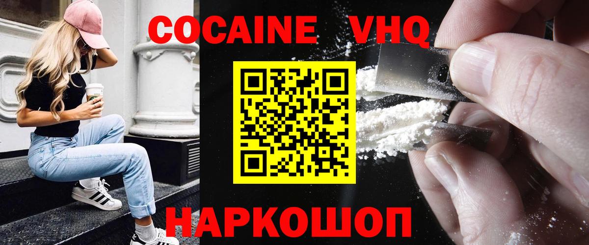 COCAIN Fish Scale Северобайкальск