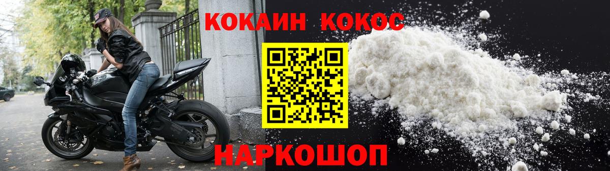 COCAIN Перу  Cocaine Колумбийский  Северобайкальск  Вход с VPN 