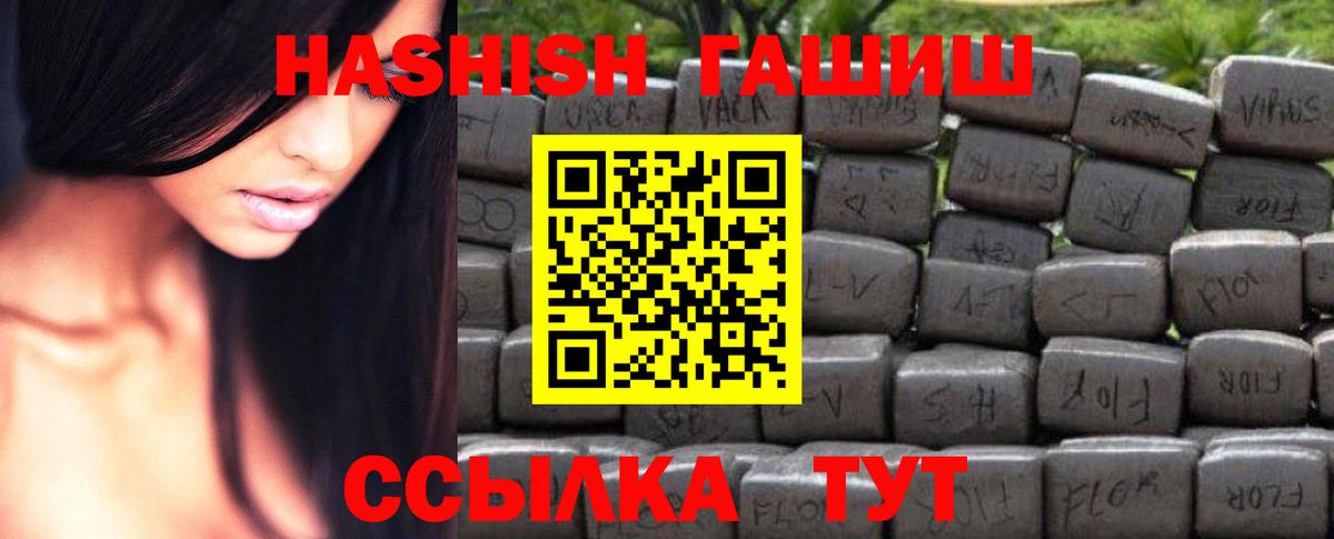 Северобайкальск  ГАШИШ  Вход с VPN  ГАШИШ Изолятор 