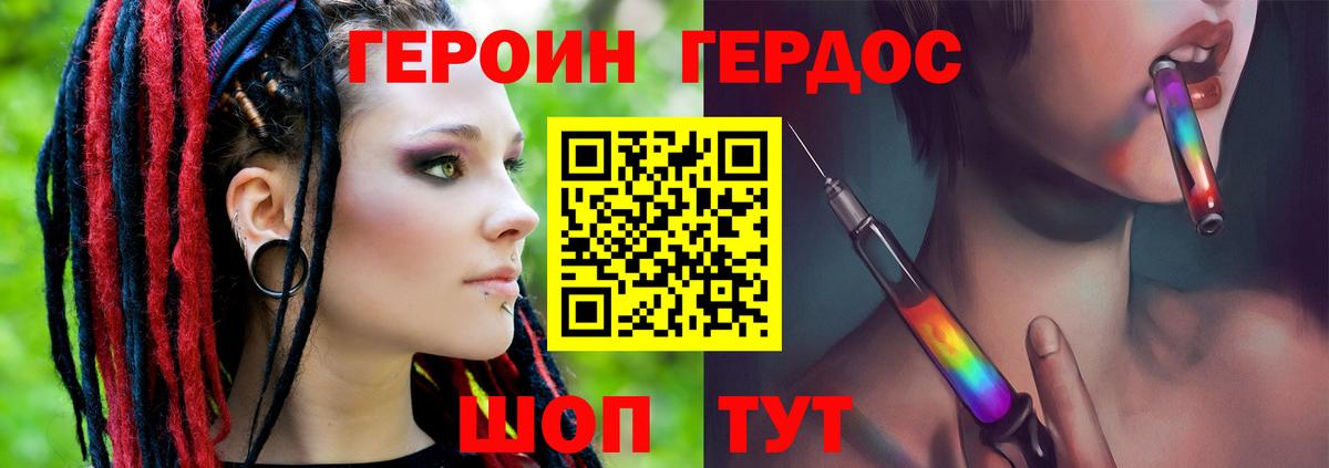 ГЕРОИН герыч  Героин  Северобайкальск  Вход с VPN 