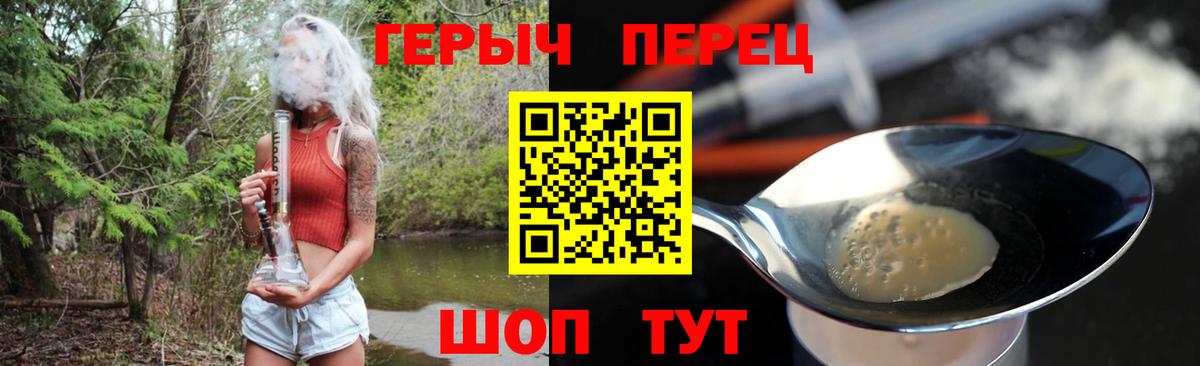 Героин Heroin Северобайкальск