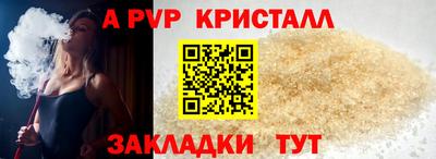 apvp Бугуруслан