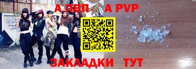 альфа пвп VHQ Будённовск