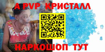 альфа пвп VHQ Будённовск