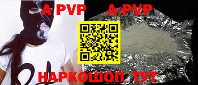 альфа пвп VHQ Будённовск