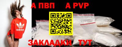 альфа пвп VHQ Будённовск
