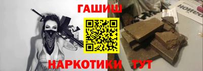 синтетический гашиш Бузулук