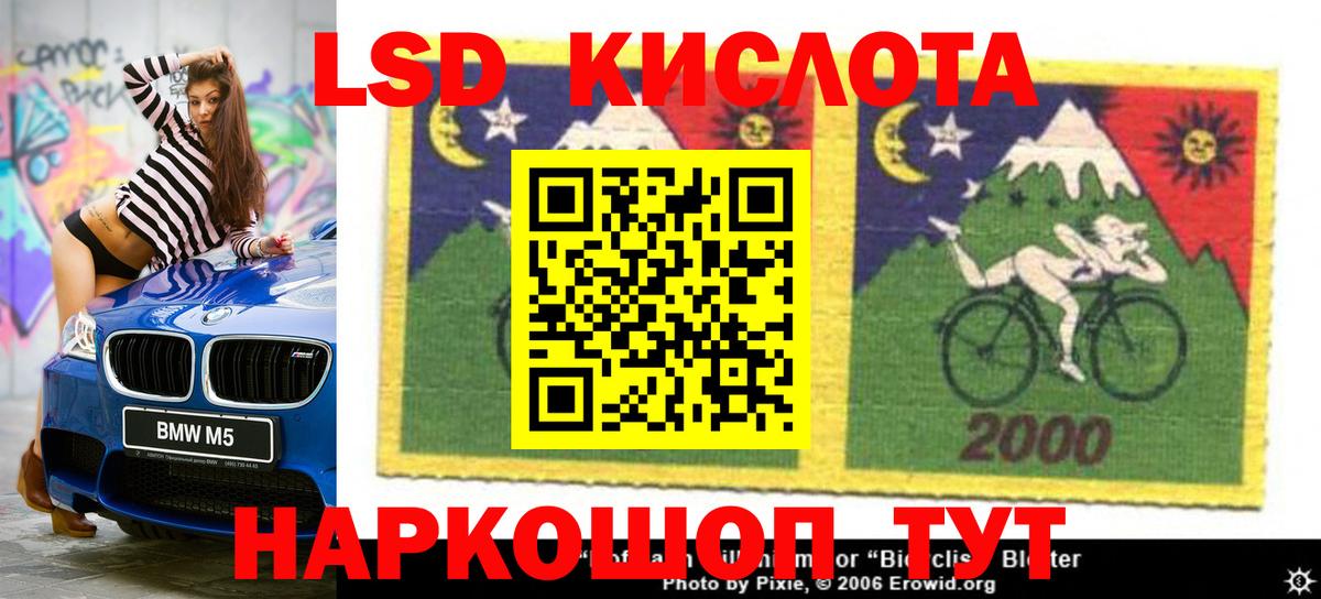ЛСД экстази кислота Северобайкальск