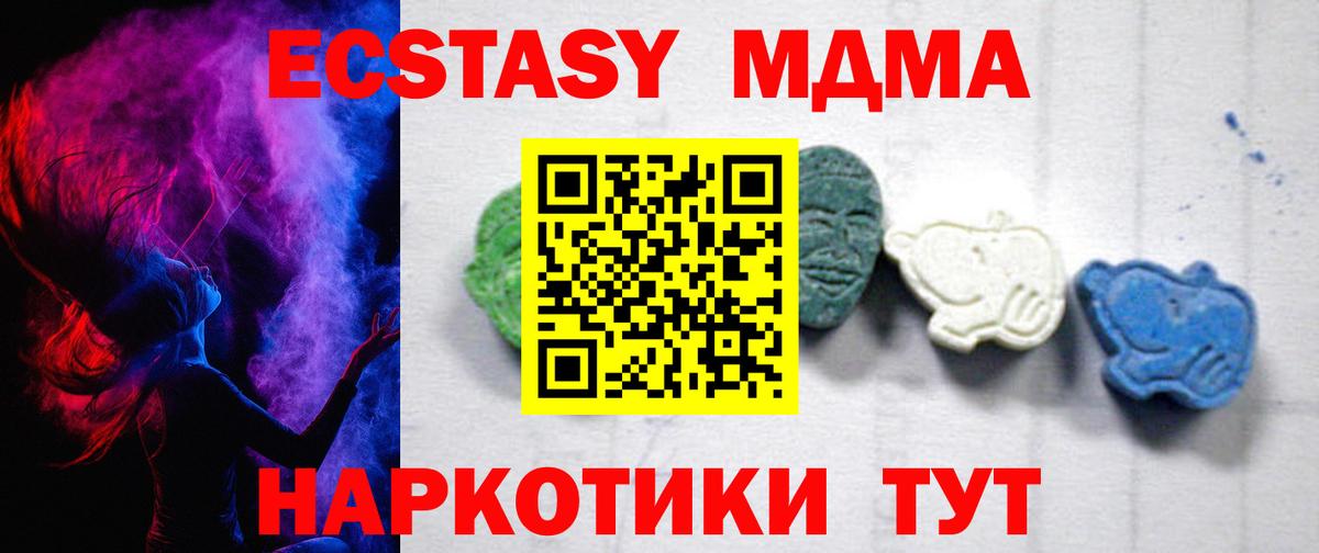 Северобайкальск  MDMA VHQ  MDMA молли  Вход с VPN 