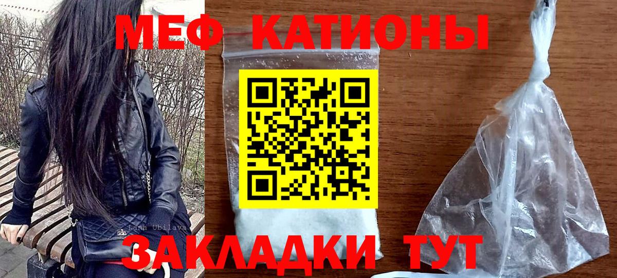 Меф мяу мяу  Северобайкальск