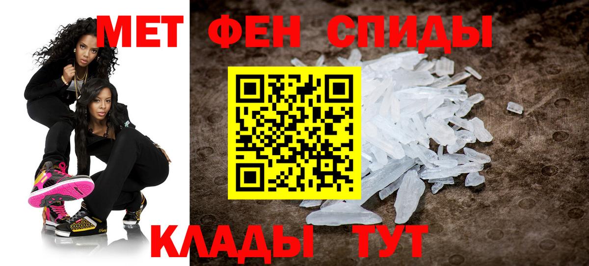 Первитин Декстрометамфетамин 99.9%  Первитин Декстрометамфетамин 99.9%  Вход с VPN  Северобайкальск 