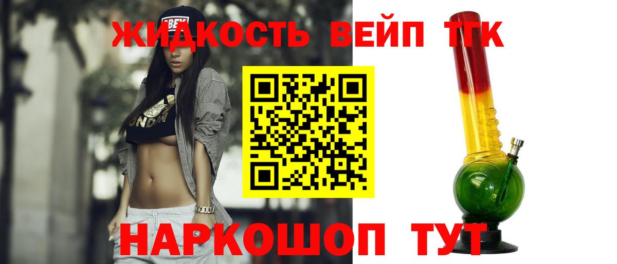 Северобайкальск  ТГК THC oil  Вход с VPN 