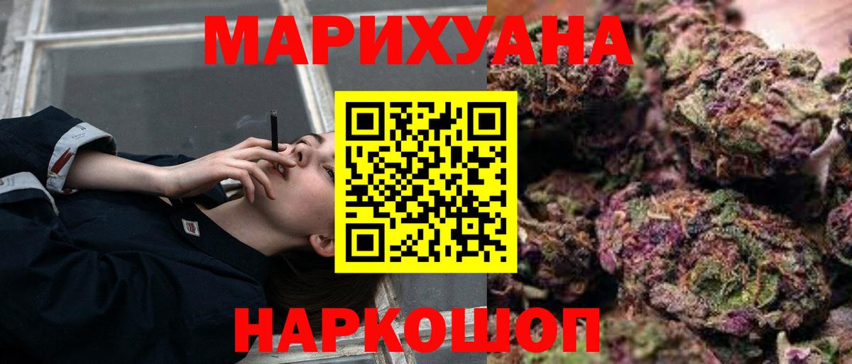 Марихуана конопля  Вход с VPN  Бошки марихуана план  Северобайкальск 
